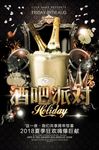 酒吧派对