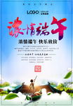 端午节海报