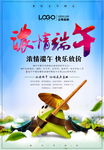 端午节海报