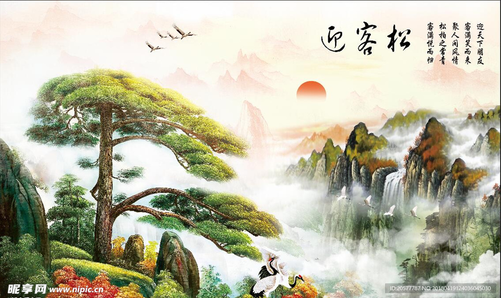 迎客松