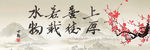 个人书法~上善若水