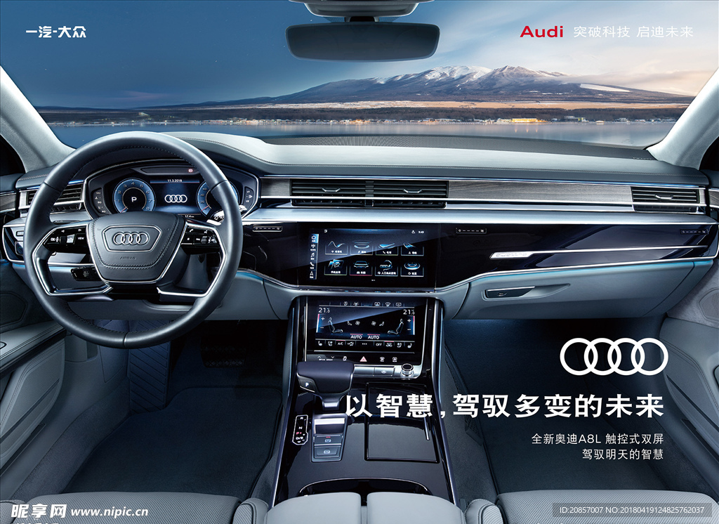 全新一代A8L挂旗
