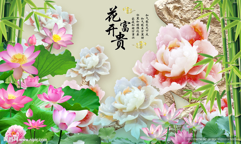 玉雕背景墙荷花