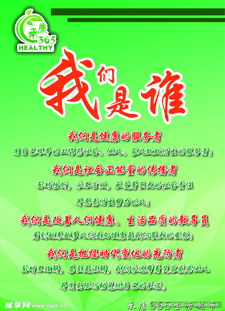 我们是谁