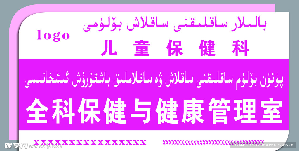 门牌