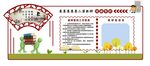 学校教研室活动专栏