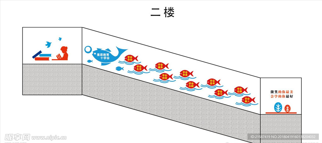 学校楼道文化雕刻布置