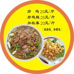 菜单菜谱