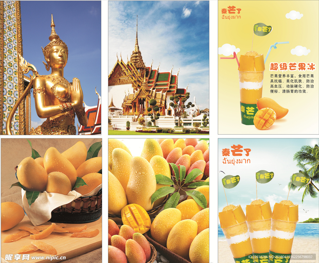 果汁饮品