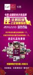 开业地贴