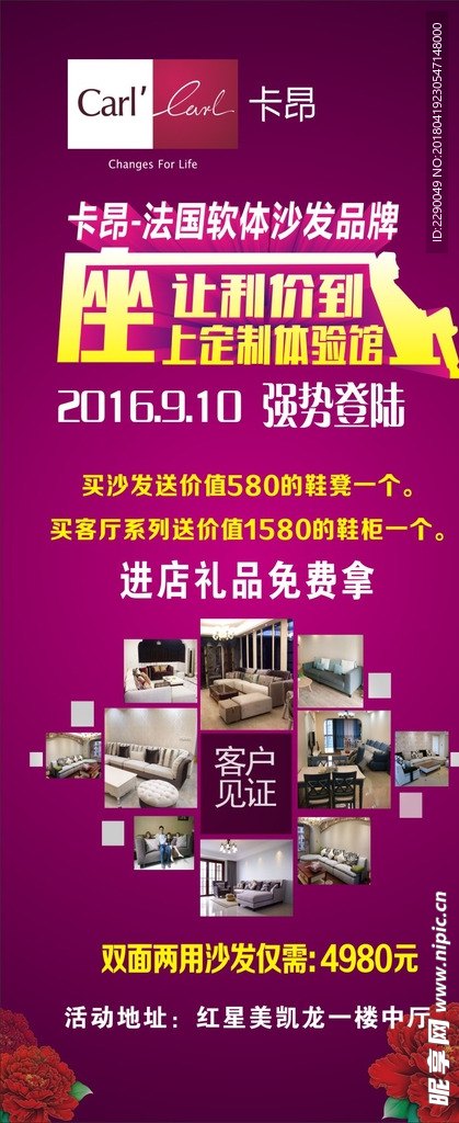 开业地贴