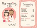 婚庆价目表