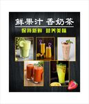 饮品海报