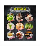 饮品海报