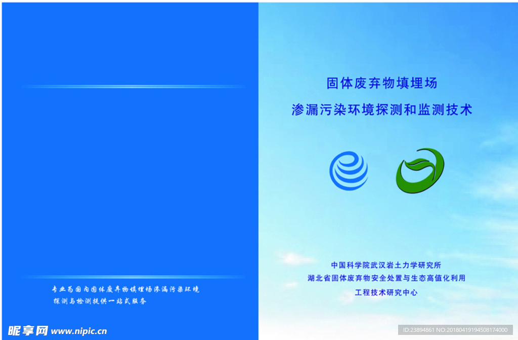 封面 设计 广告 会议 汇编