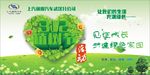 上汽通用植树海报