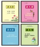 消防栓