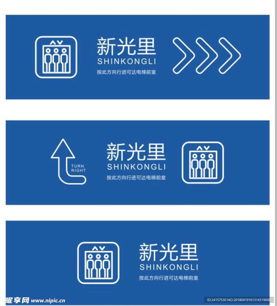 商场车库导视