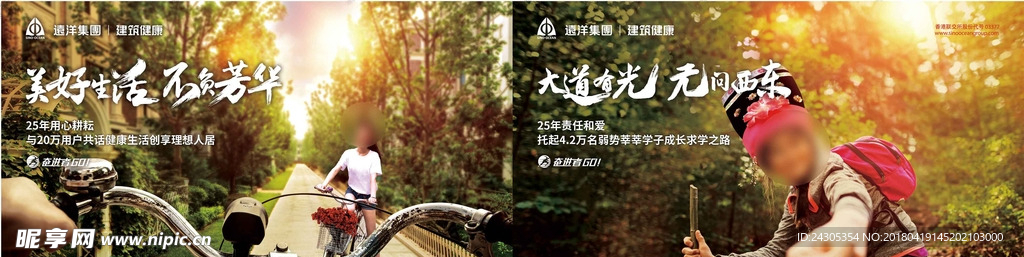 地产广告 楼盘宣传 楼盘广告