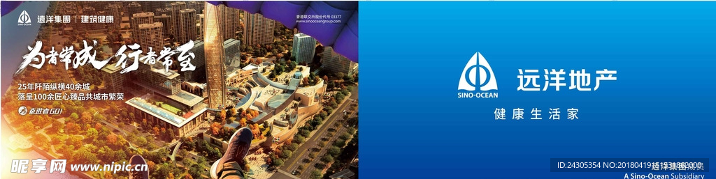 地产广告 楼盘宣传 楼盘广告