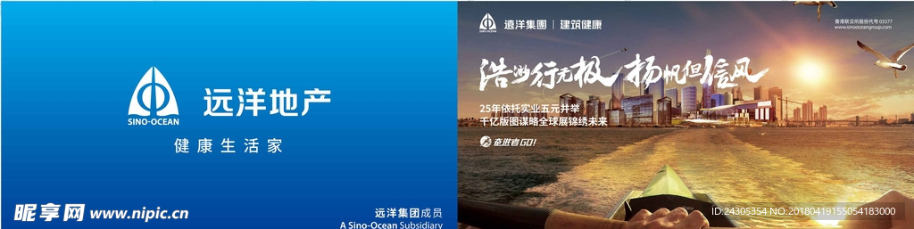 地产广告 楼盘宣传 楼盘广告