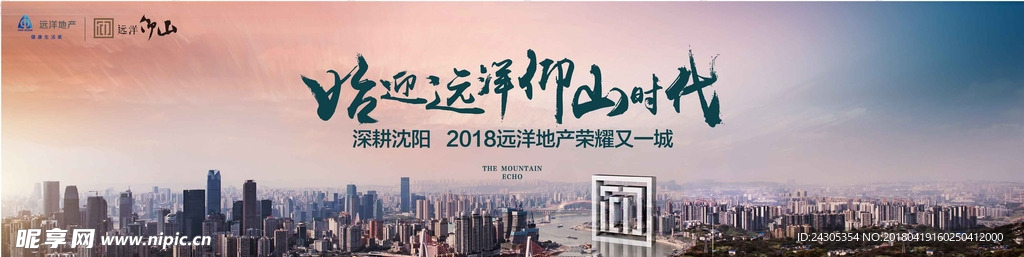 地产广告 楼盘宣传 楼盘广告