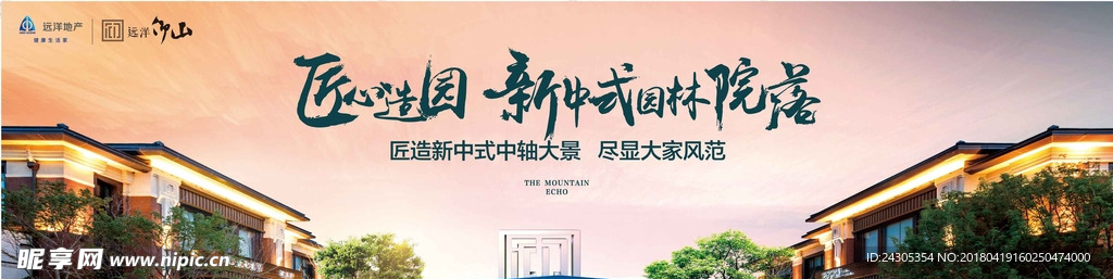 地产广告 楼盘宣传 楼盘广告
