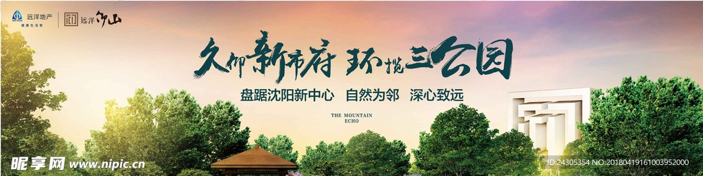地产广告 楼盘宣传 楼盘广告