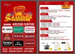 51联盟欢乐购
