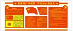 党建
