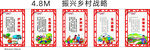十九大振兴乡村战略