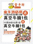 宣传海报 火锅海报 创意海报