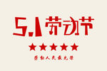 劳动人民