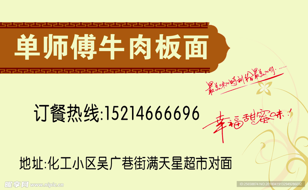 板面名片