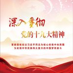 十九大