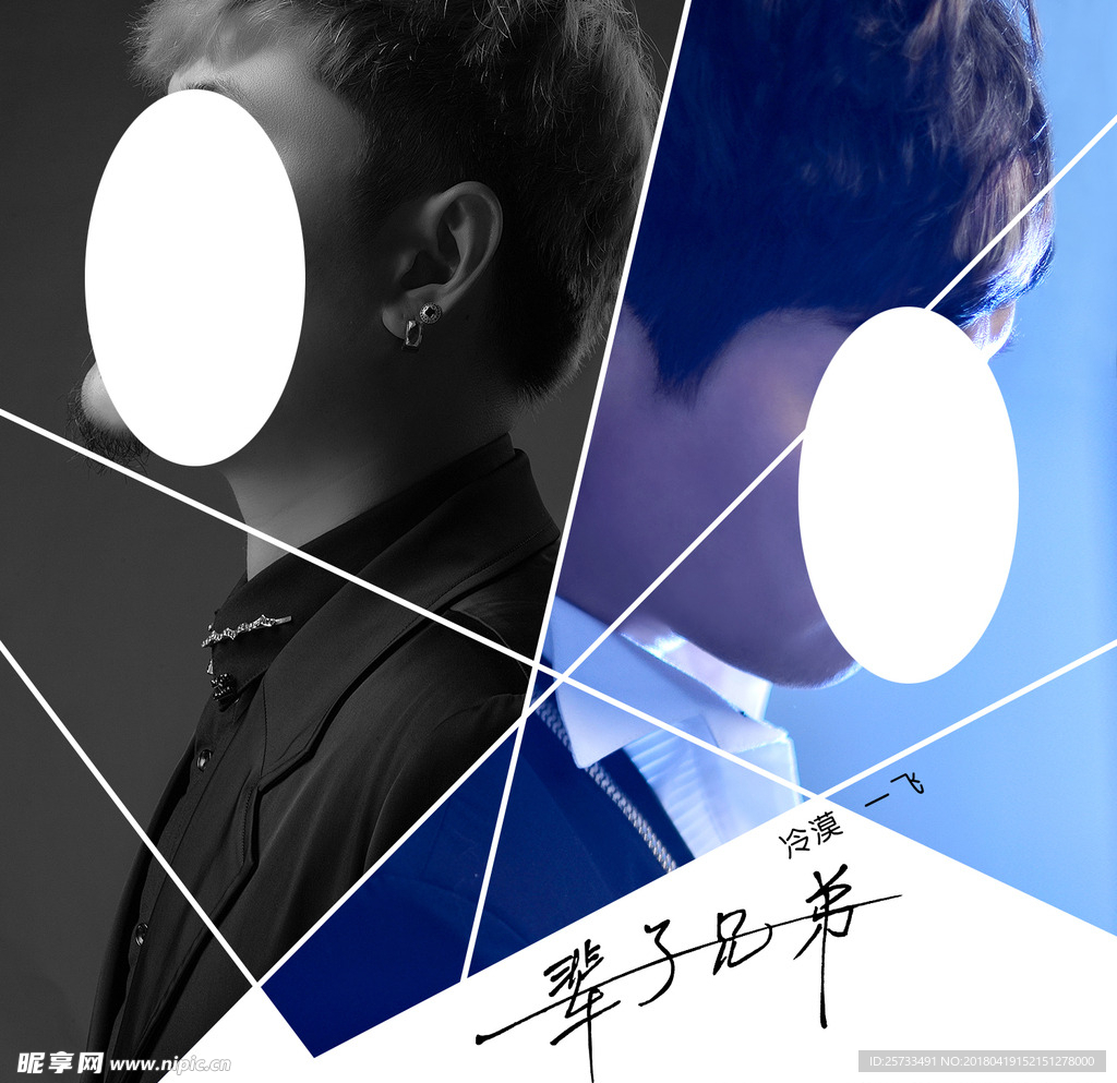 单曲封面