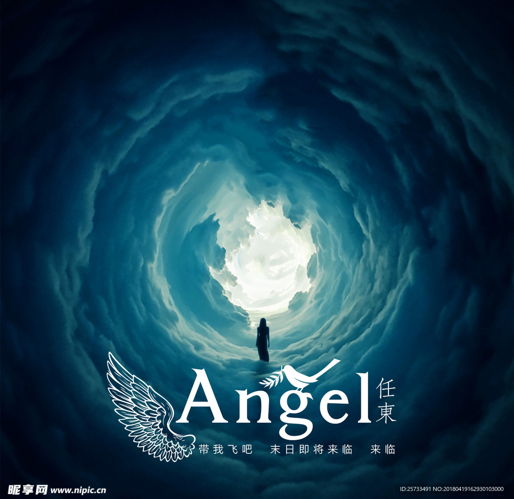 天使 angle