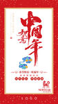 新年贺卡－中国年