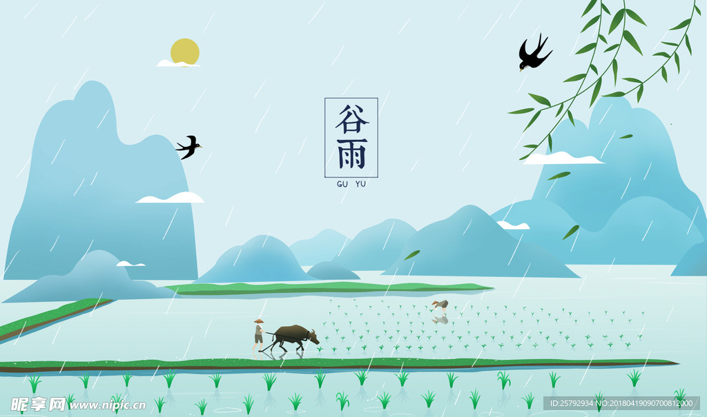 谷雨手绘插画