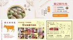 牛肉火锅海报