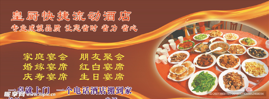 流动酒店车身广告