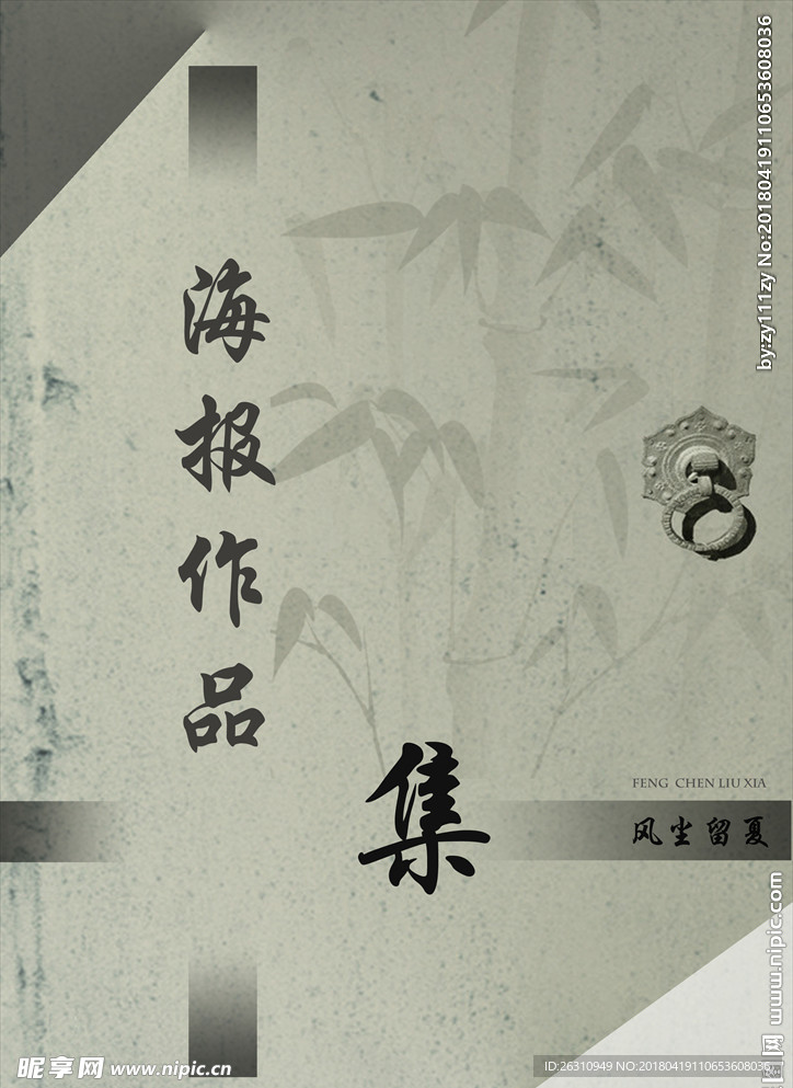 作品封面