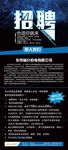 易拉宝 招聘