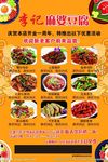 麻婆豆腐