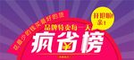 淘宝宣传