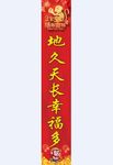 婚庆对联