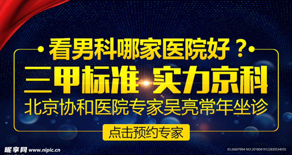 手机端banner