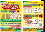 药店 单页 宣传活动 店庆