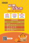 高档丑柑海报