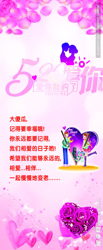 520  展架